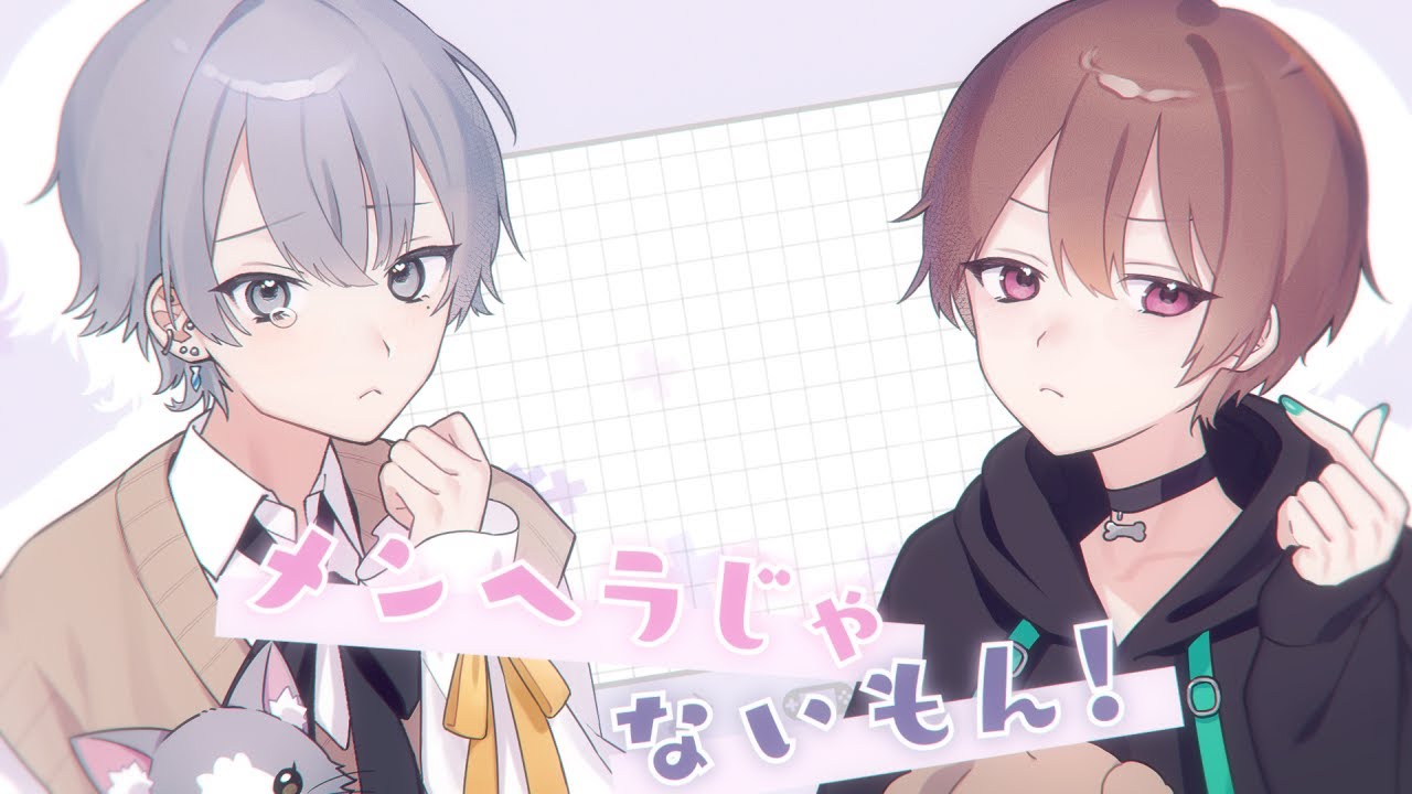 AlbaNox】メンヘラじゃないもん 歌ってみた【はる eMu】 - YouTube