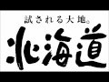 ヨドバシカメラの歌 札幌version ヨドバシカメラの歌 札幌version