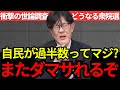 【三橋貴明】※自民党が単独過半数？中道改革連合と高市政権について、ゆうこく連合の原口議員とお話します！消費税廃止は、日本弱体化装置です。