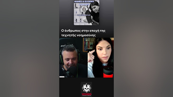 Υπάρχουν ΑΛΗΘΙΝΕΣ ΘΕΩΡΙΕΣ ΣΥΝΩΜΟΣΙΑΣ;