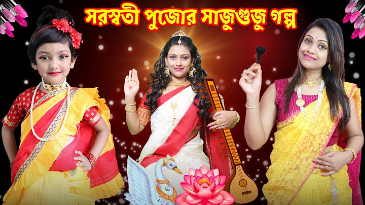 সরস্বতী পুজোর সাজুগুজুর গল্প | How to Create Saraswati Puja Look | Baby Mom Short Story with Makeup