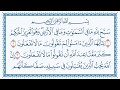 سورة الصف هزاع البلوشي 61 As Saff 