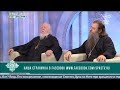 ОТВЕТ СВЯЩЕННИКА. ДИМИТРИЙ СМИРНОВ И АРТЕМИЙ ВЛАДИМИРОВ