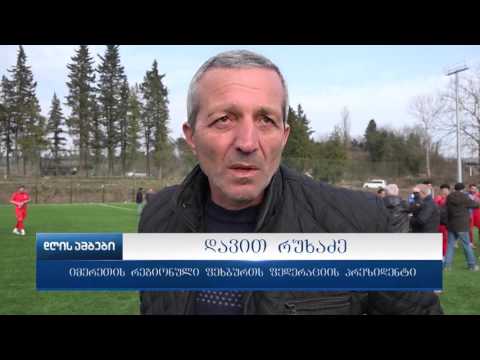 ზესტაფონის “მარგვეთი 2006”  და  ხონის ”იმერეთი”-2:1