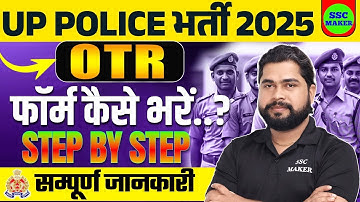 UP Police OTR Form kaise bhare | UP Police OTR Registration | UPSI OTR Form Filling 2025 BY Ajay Sir