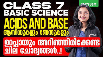 Class 7 Basic Science | Acids and Bases - ഉറപ്പായും അറിഞ്ഞിരിക്കേണ്ട ചില ചോദ്യങ്ങൾ! | Xylem Class 7