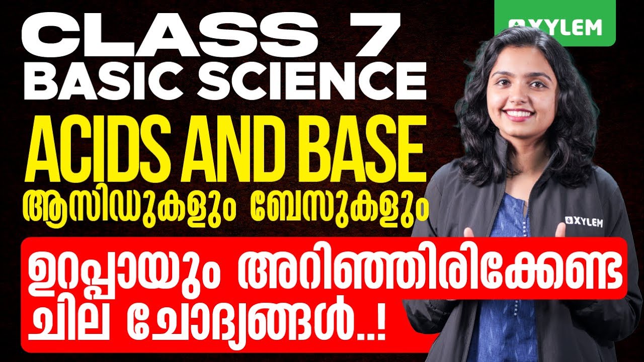 Class 7 Basic Science | Acids and Bases - ഉറപ്പായും അറിഞ്ഞിരിക്കേണ്ട ...