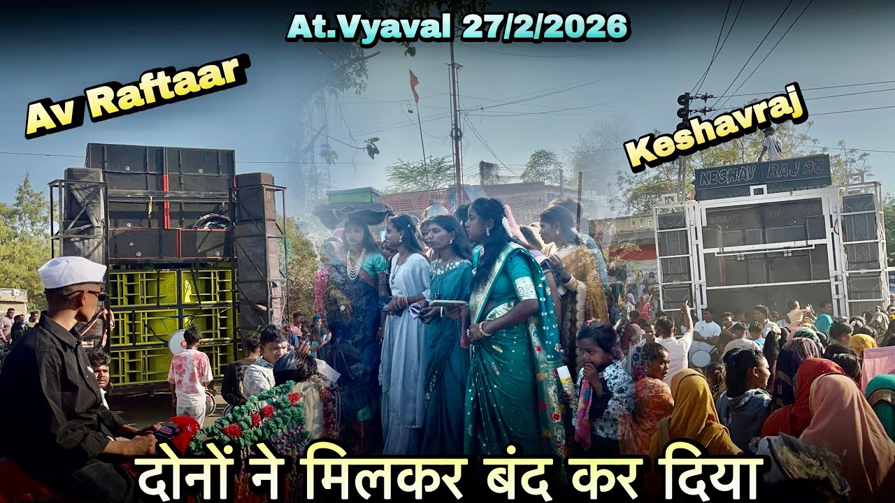 दोनों ने मिलकर बजा या Av Raftaar + Keshavraj Band | 27/2/2026 | At.Vyaval 