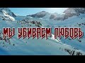 &quot;Мы в сказки и чудо не верим...&quot; Правдивый стих о любви.