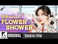 현아 _ FLOWER SHOWER | 가사 | HyunA _ FLOWER SHOWER | 스페셜클립 | Special Clip | LYRICS