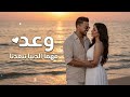 يوسف ليلى وعد مهما الدنيا تبعدناKarim Lina 