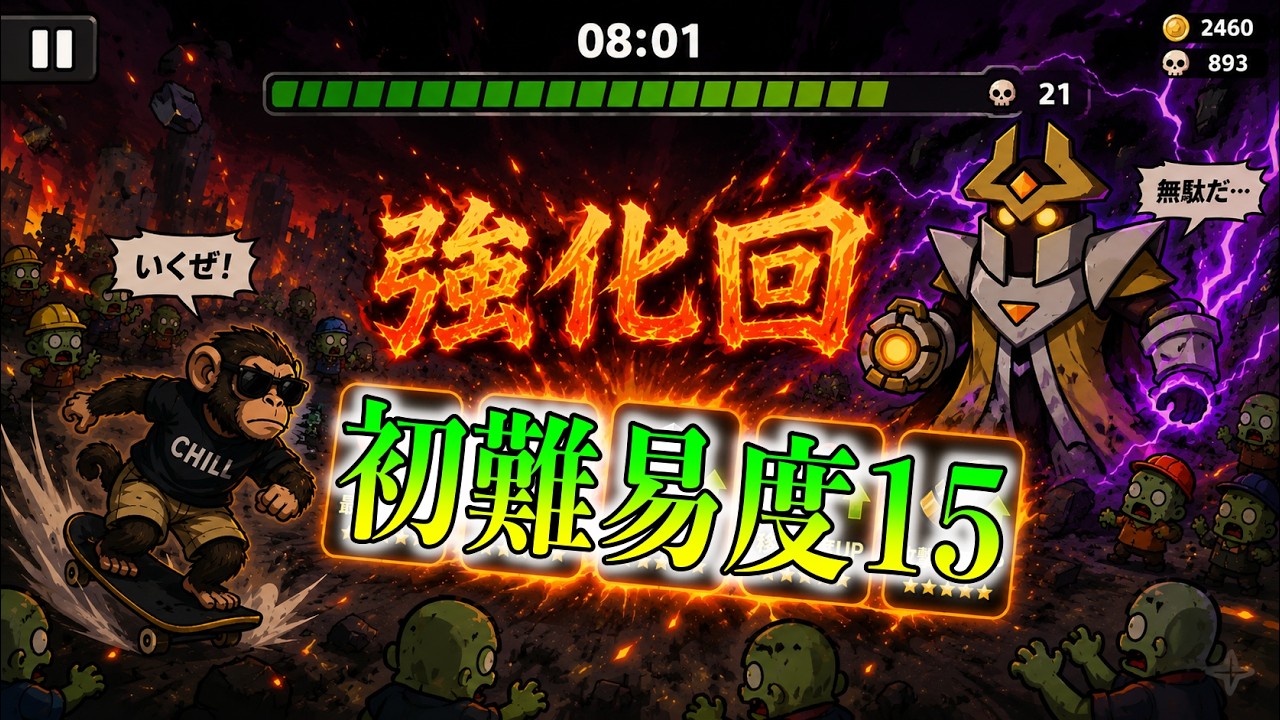 強化回】難易度15：セグウェイからスケボーへ【ダダサバイバー】 - YouTube