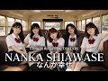 Nanka Siawase - Flame of Recca | Anime Cover Song | Girl band Alternative Rock [AI Cover]