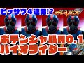 ガンバレジェンズ バイオライダーは4度刺す 博打次第でどこまでも強くなれるゲキ強バランスデッキのほぼミラー対決 クロマティックX 全国対戦 ガンバレジェンズ バイオライダーは4度刺す 博打次第でどこまでも強くなれるゲキ強バランスデッキのほぼミラー対決 クロマティックX 全国対戦
