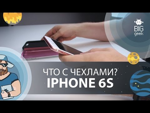 Video: IPhone 4s Pamattonis Un Saruna Ar Geek [POLL] - Matador Tīkls