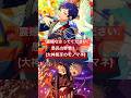 物真似のクオリティがレベチすぎたwww part 4#あんスタ #あんさんぶるスターズ