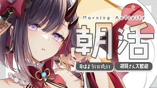 【#歌枠 * song】2月は朝活月間☀14日目！【ぱわーぼいすVtuber／彷徨鈴】