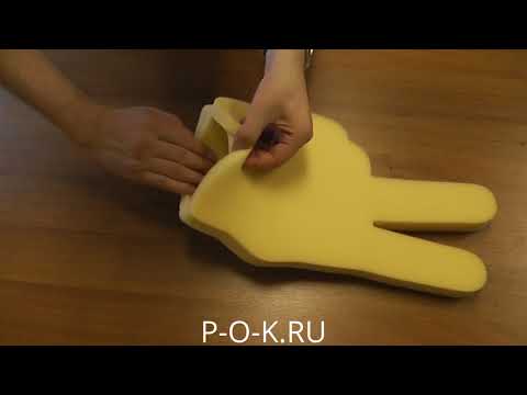 Поролоновые руки оптом+