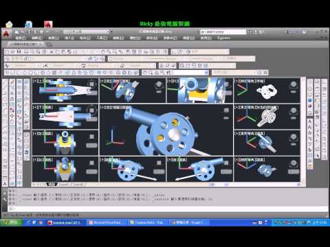 02-7 AutoCAD教學 3D 視埠分割與列印