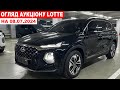 АВТО З КОРЕЇ. ОГЛЯД АУКЦІОНУ LOTTE RENTAL 08.07.2024 ПРЯМИЙ ЕФІР ВІД ADVISOR AUTO