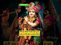 radha rani ke bhajans#bhakti#shorts #yt #krishanji#viralvideo#shortsfeed #hearttouching