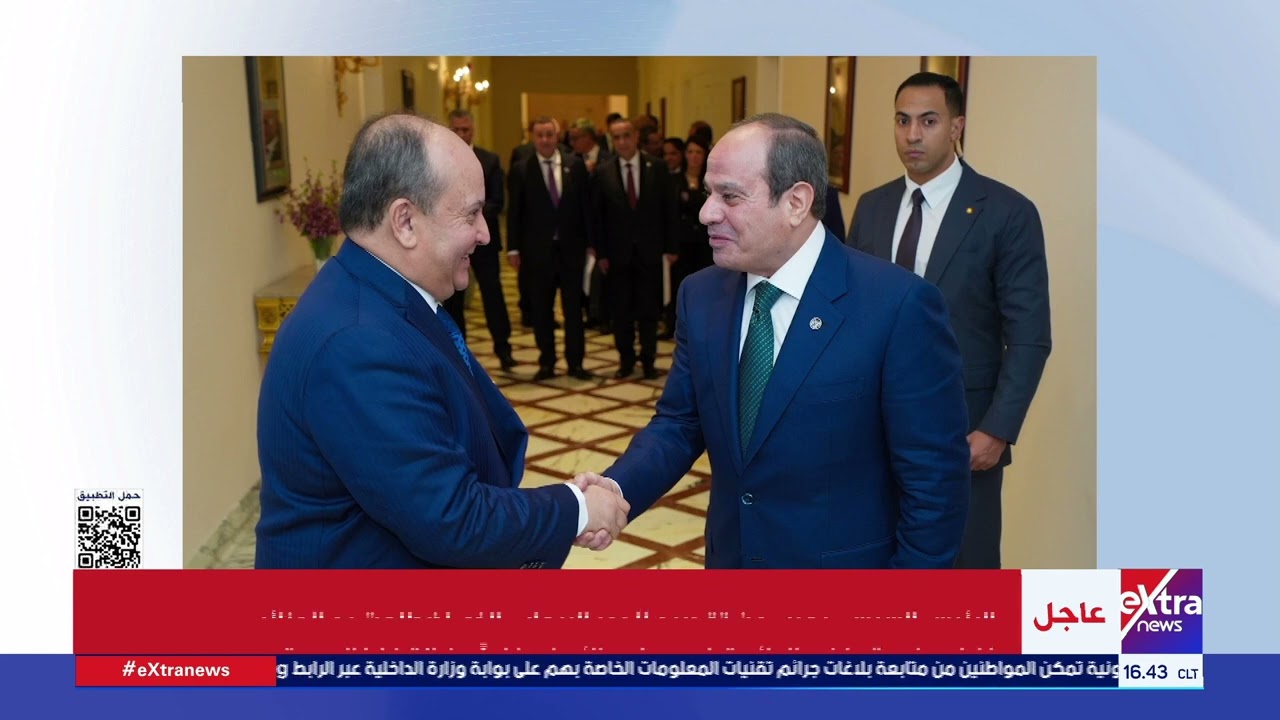 الرئيس السيسي يستقبل سيفي غريب الوزير الأول للجمهورية الجزائرية الديمقراطية الشعبية