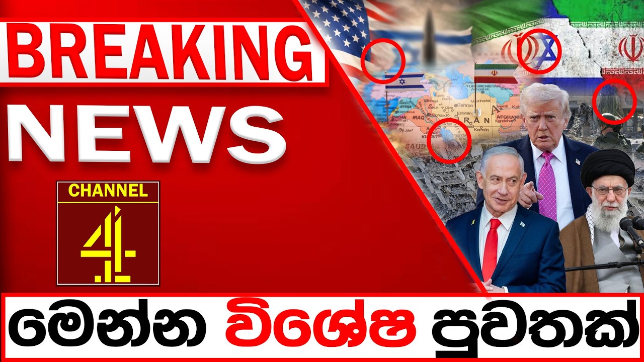 BREAKING NEWS|Channel 4