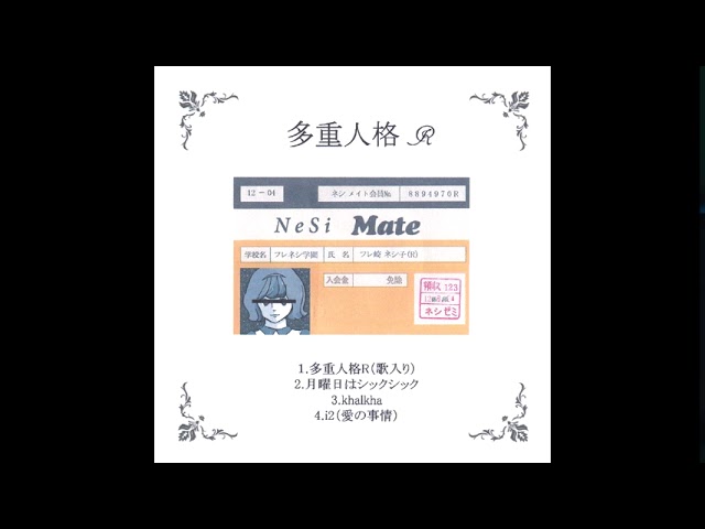 Frenesi - メルヘン (Full album) - YouTube