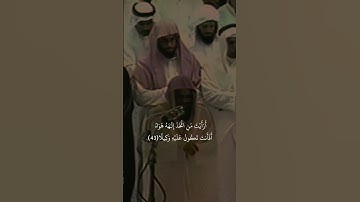 {أَرَأَيْتَ مَنِ اتَّخَذَ إِلَٰهَهُ هَوَاهُ}تلاوة قديمة للشيخ سعود الشريم | سورة الفرقان