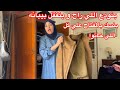 رميت ما تبقي من الماضي التعيس علشان أستقبل الحاضر الجميل