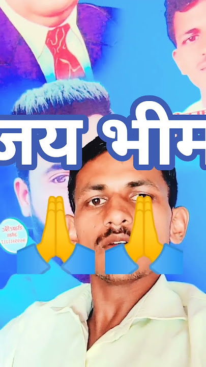 भीम राव🙏👍 के जैसा शेर दूजा 🖊️धरती पर 👏आया #ambedkarsahebji treding short video 💙💙💙💙