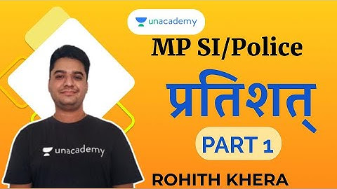 MP Police 2020 | MPPSC | Percentage | प्रतिशत् | Part 1 | Rohit Khera