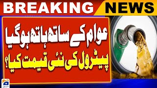 Petrol Price Reduced By Rs 4.74 Per Liter | Breaking News - Geo News