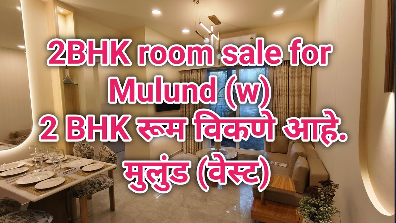 2BHK room sale for #Mulund (w) 2 BHK रूम विकणे आहे मुलुंड वेस्ट 