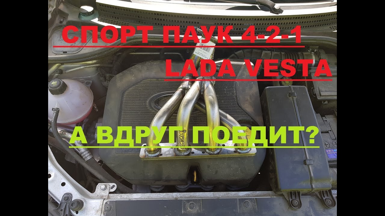 Привод веста спорт