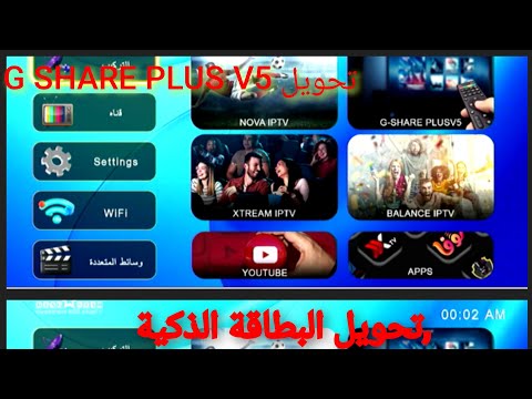 سوفت تحويل جديد للمعالج 2507  18 بمونيو خرافي وعدة تطبيقات واضافات جديدة