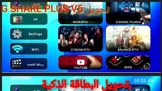 سوفت تحويل جديد للمعالج 2507l wifi 1G8M بمونيو خرافي وعدة تطبيقات واضافات جديدة screenshot 1