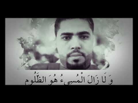 أما والله إن الظلم شؤم