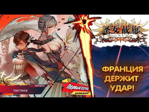Banner of the Maid - СОВРЕМЕННАЯ ЯПОНСКАЯ ТАКТИКА!