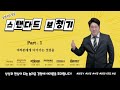 이천보청기 스탠다드보청기 안국역 경복궁역 독립문역 무악재역 홍제 녹번 불광동 불광역 보청기