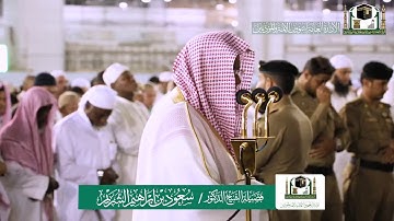 سورة السجدة والإنسان من صلاة الفجر لفضيلة الشيخ د سعود بن إبراهيم الشريم  ٥ صفر ١٤٤١