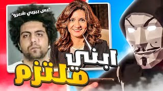 تحليل قضية اتهام ابن وزيرة الهجرة نبيلة مكرم - التناول الإعلامى بعد شهر و نص |MistaarV
