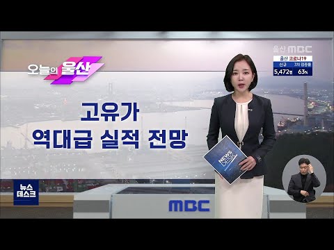 오늘의 울산(2022.04.04/뉴스데스크/울산mbc)