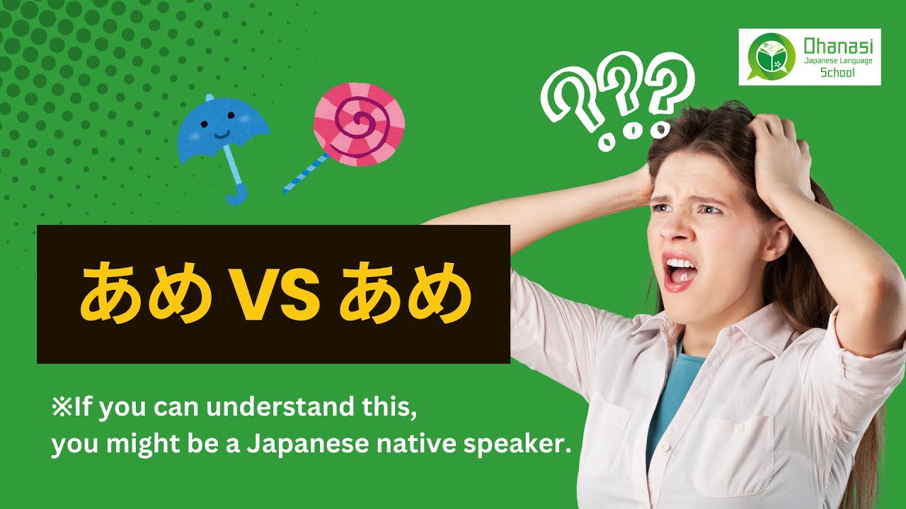 あめ VS あめ】!?!? Listen to and pronounce these Japanese words
