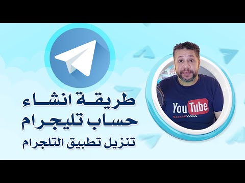 فيديو: كيفية إخفاء وإلغاء إخفاء محادثات Skype على جهاز الكمبيوتر أو جهاز Mac: 9 خطوات