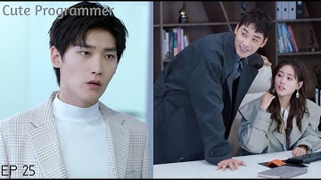 The wooing way of him was still a little tender! |  Cute Programmer 25 Clip | 程序员那么可爱