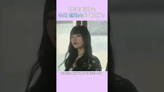 이두나 티저 속 수지 원피스들 어디꺼  fashion celeb celebrity shorts