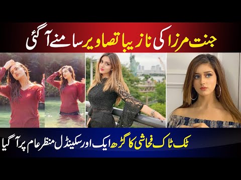 jannat-mirza-viral-pics-and-videos-|-tiktok-|-mt-24-channel-#jannatmirza-#tiktok-#mt24channel