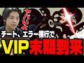 俺たちのVIPが末期に突入している事を嘆くザクレイ【スマブラSP】