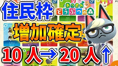 あつ森 アイテム増殖 最新の仕方